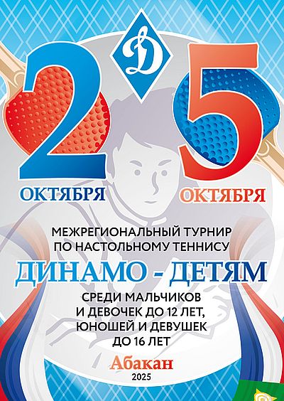 Изображение предоставлено информотделом Администрации Абакана